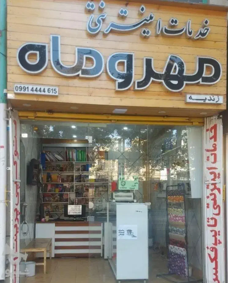 استخدام همکار خانم جهت کار در خدمات اینترنتی|استخدام رایانه و فناوری اطلاعات|ملایر, |دیوار