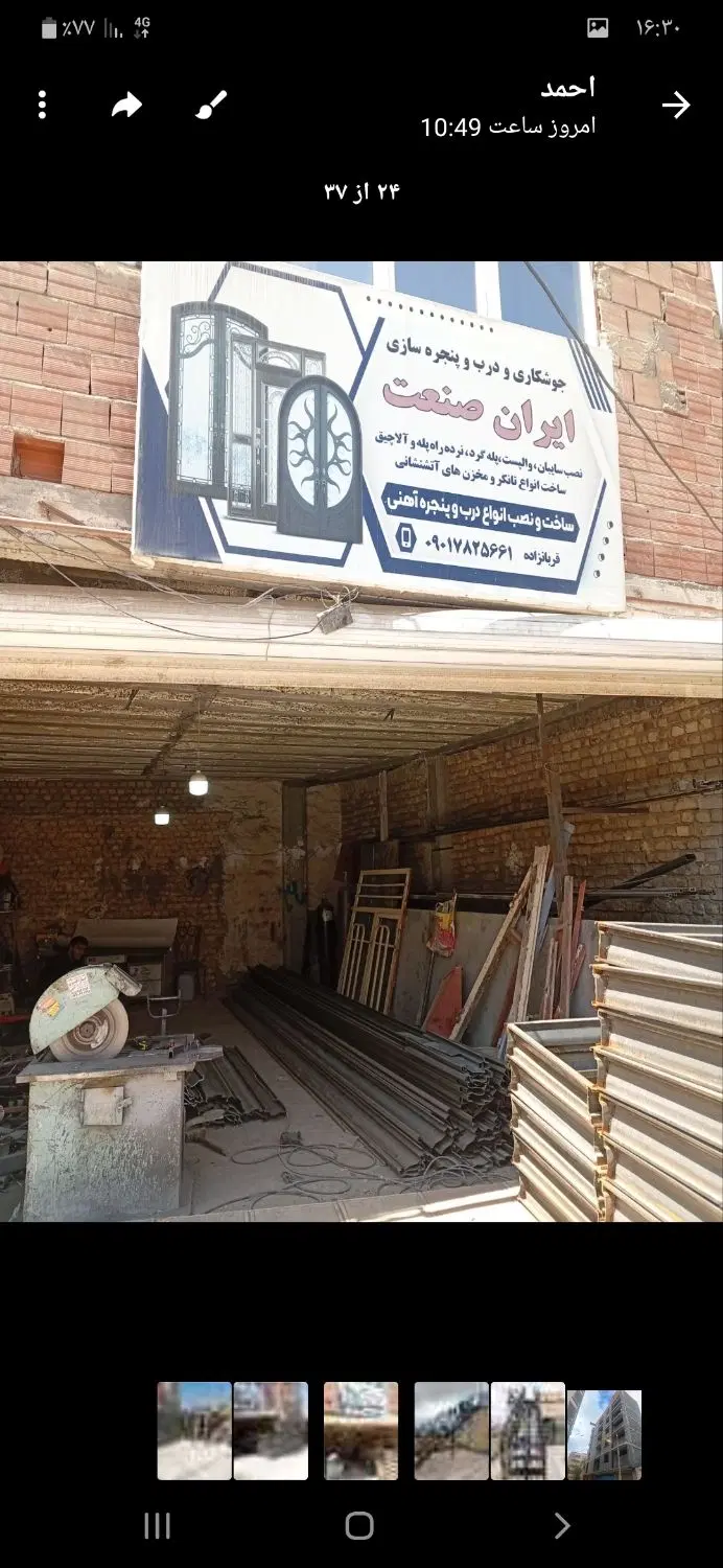 جوشکار|خدمات پیشه و مهارت|بجنورد, |دیوار