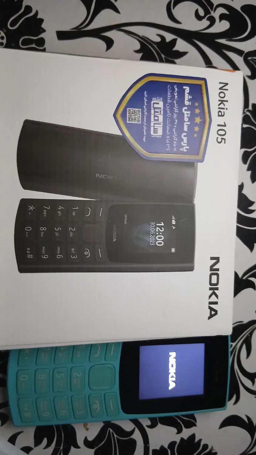 نوکیا ۱۰۵ نو|موبایل|تهران, نیروی هوایی (پیروزی)|دیوار