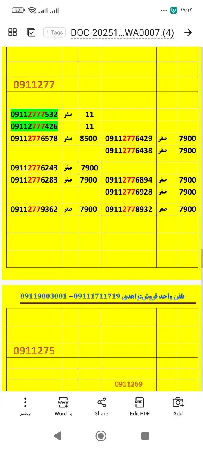 09113786992|سیمکارت|گرگان, |دیوار