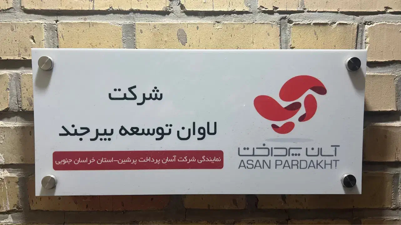 استخدام پشتیبان کارتخوان|استخدام رایانه و فناوری اطلاعات|قائن, |دیوار