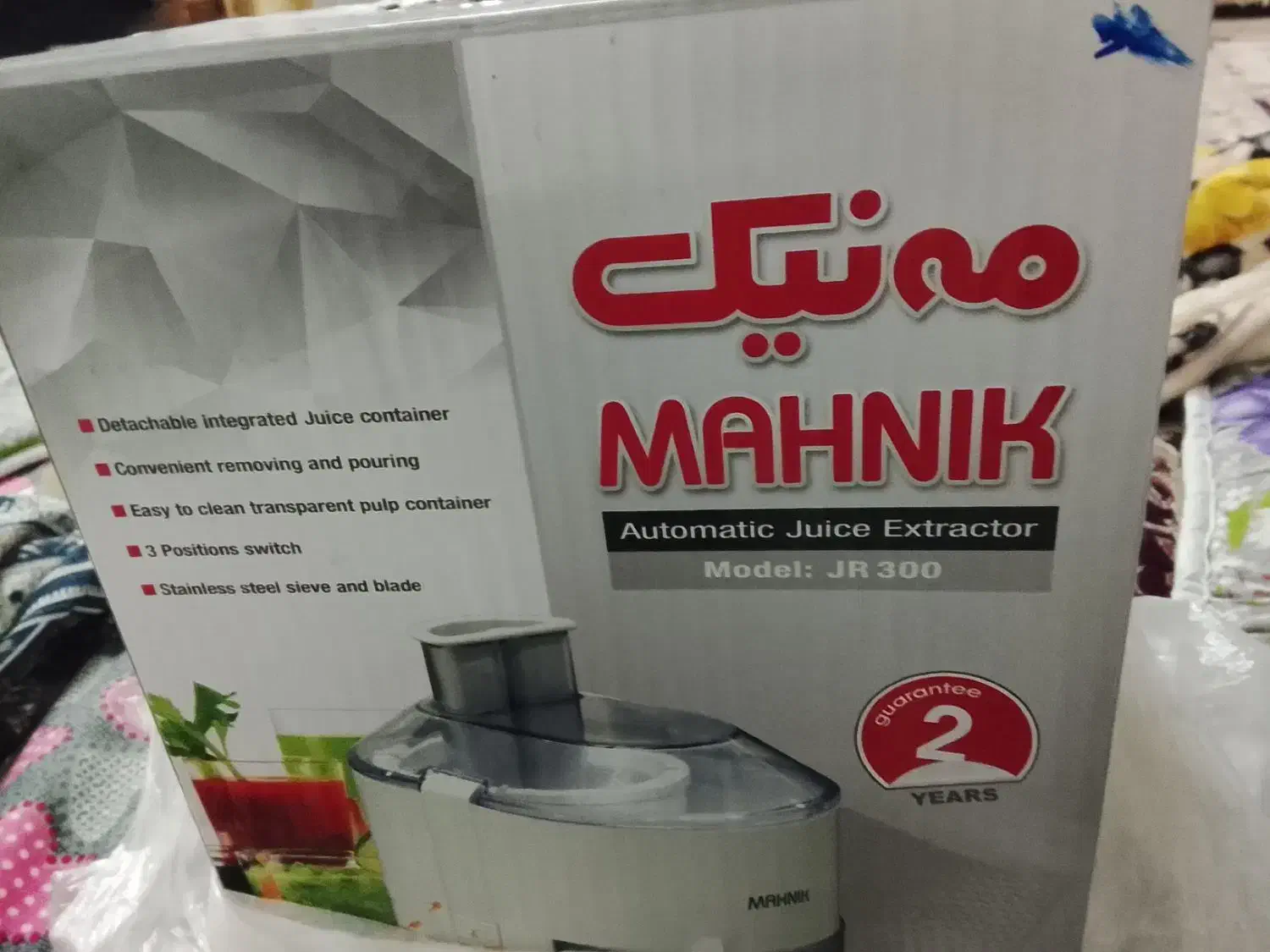 آبمیوه گیر ایرانی|آبمیوهگیر و آبمرکباتگیر|مسجد سلیمان, |دیوار