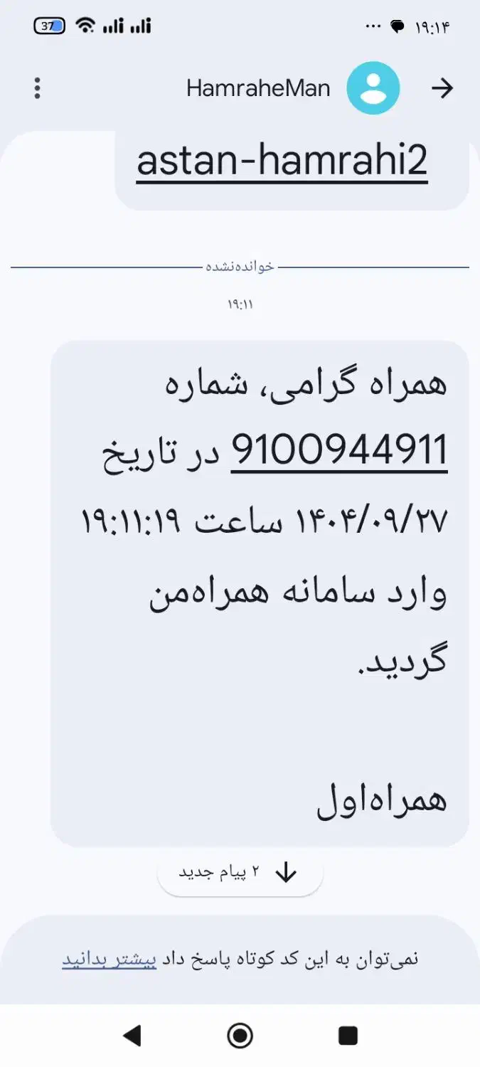 خط 09100944911|سیم‌کارت|تهران, نبی اکرم|دیوار