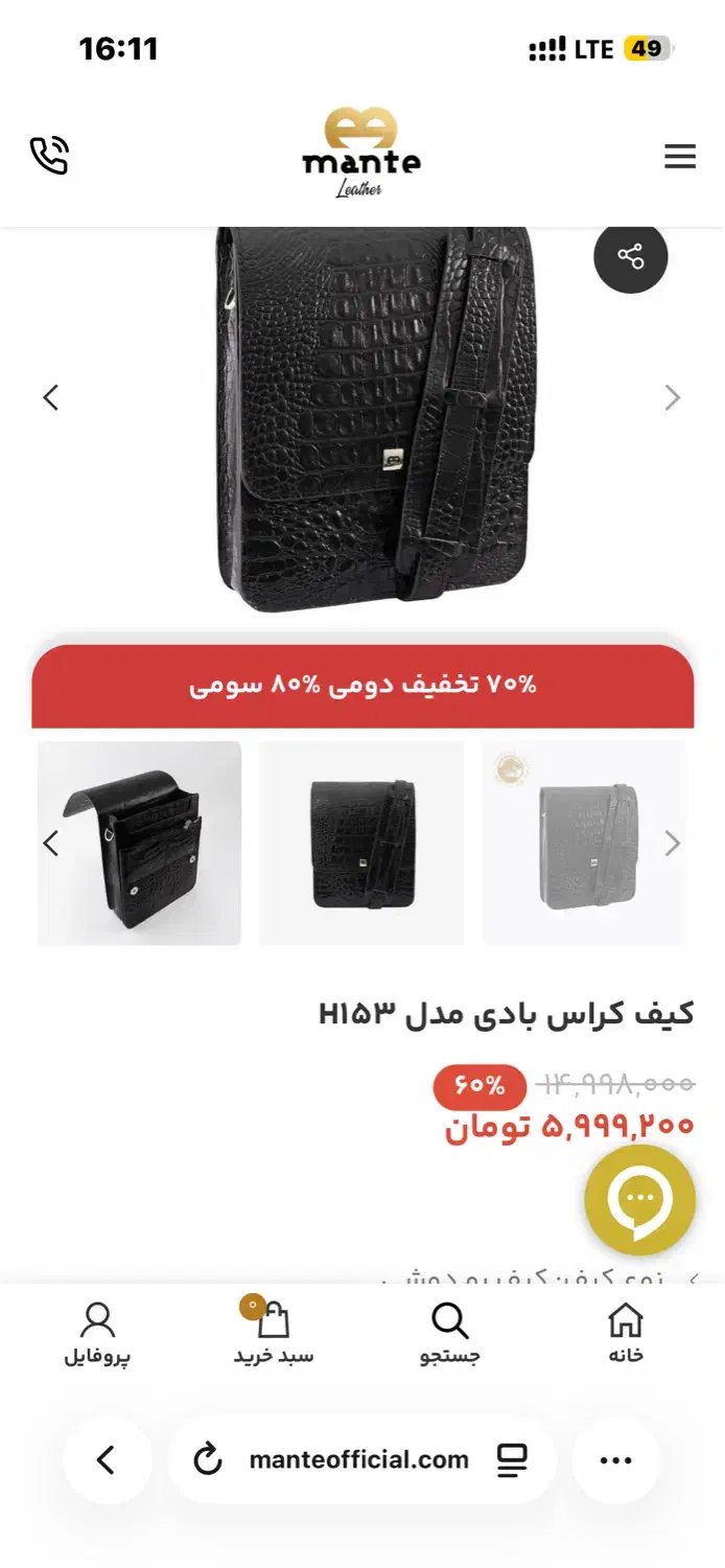 فروش کیف چرم طبیعی برند منط|کیف، کفش، کمربند|اهواز, سپیدار|دیوار