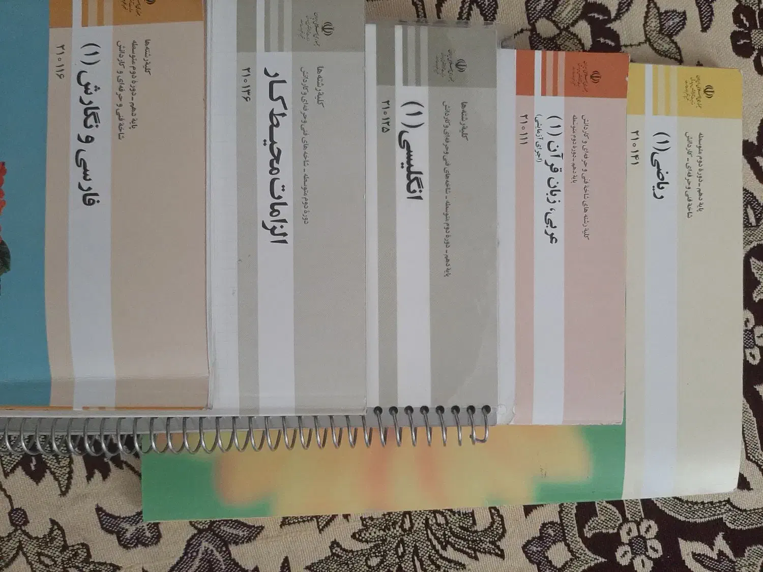 کتاب پایه دهم هنرستان|کتاب و مجله آموزشی|تهران, خواجه نظام الملک|دیوار