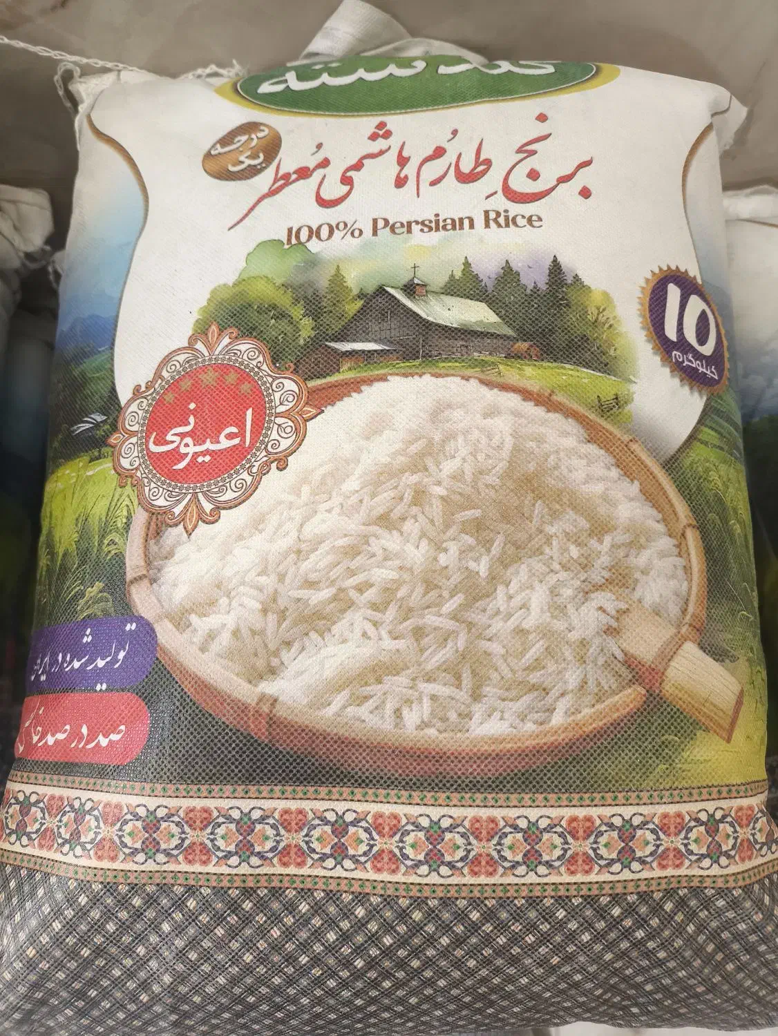 یک تن برنج ایرانی هاشمی معطر زیر قیمت|خوردنی و آشامیدنی|تهران, شهرک بعثت|دیوار
