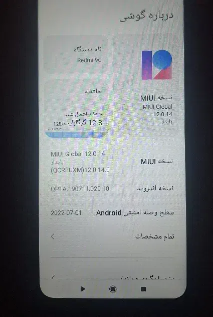گوشی ردمی 9c 128g|موبایل|اقلید, |دیوار