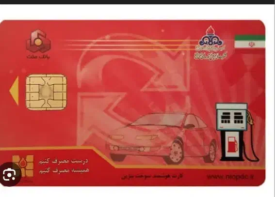 کارت سوخت گمشده تیبا ۲|اشیا|ملایر, |دیوار