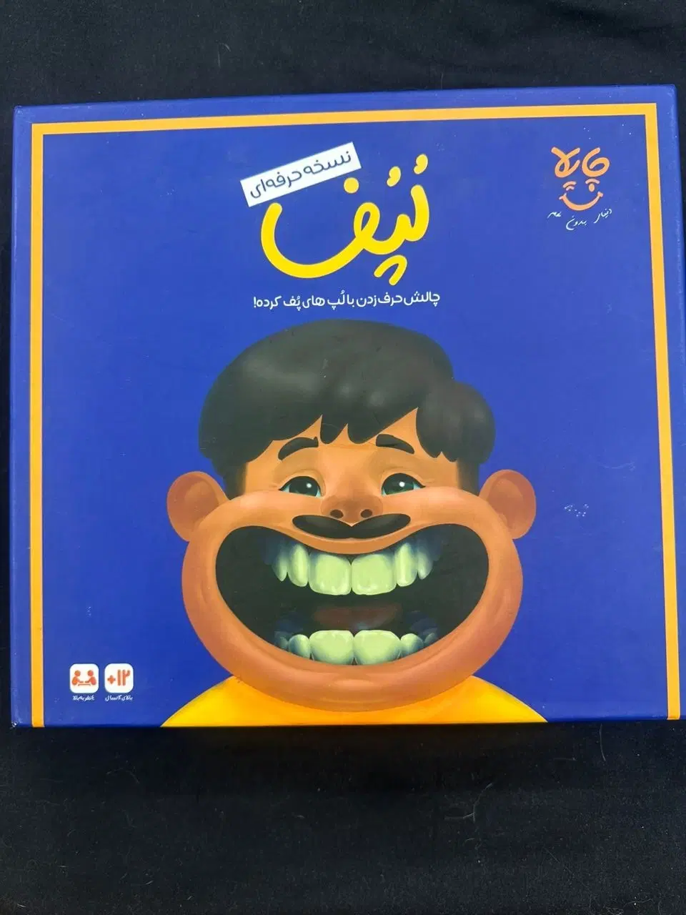 2 عددبردگیم|اسباببازی|تهران, قبا|دیوار
