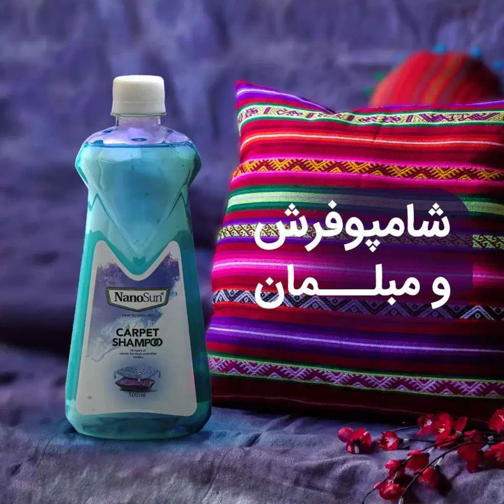 محصولات بهداشتی و شوینده نانو|مواد شوینده و دستمال کاغذی|خوی, |دیوار