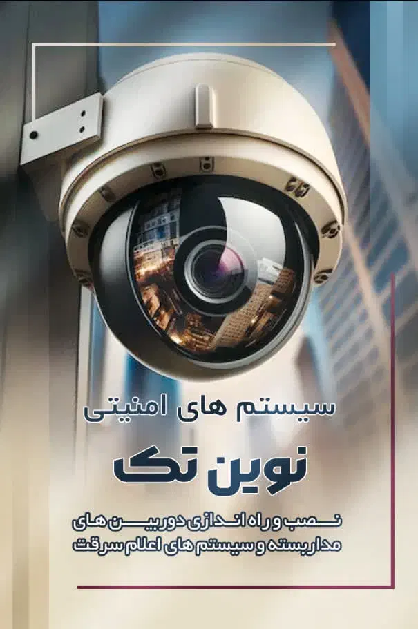 پک کامل دوربین مداربسته با نصب رایگان|دوربین مداربسته|کرج, شهرک جهان آرا|دیوار