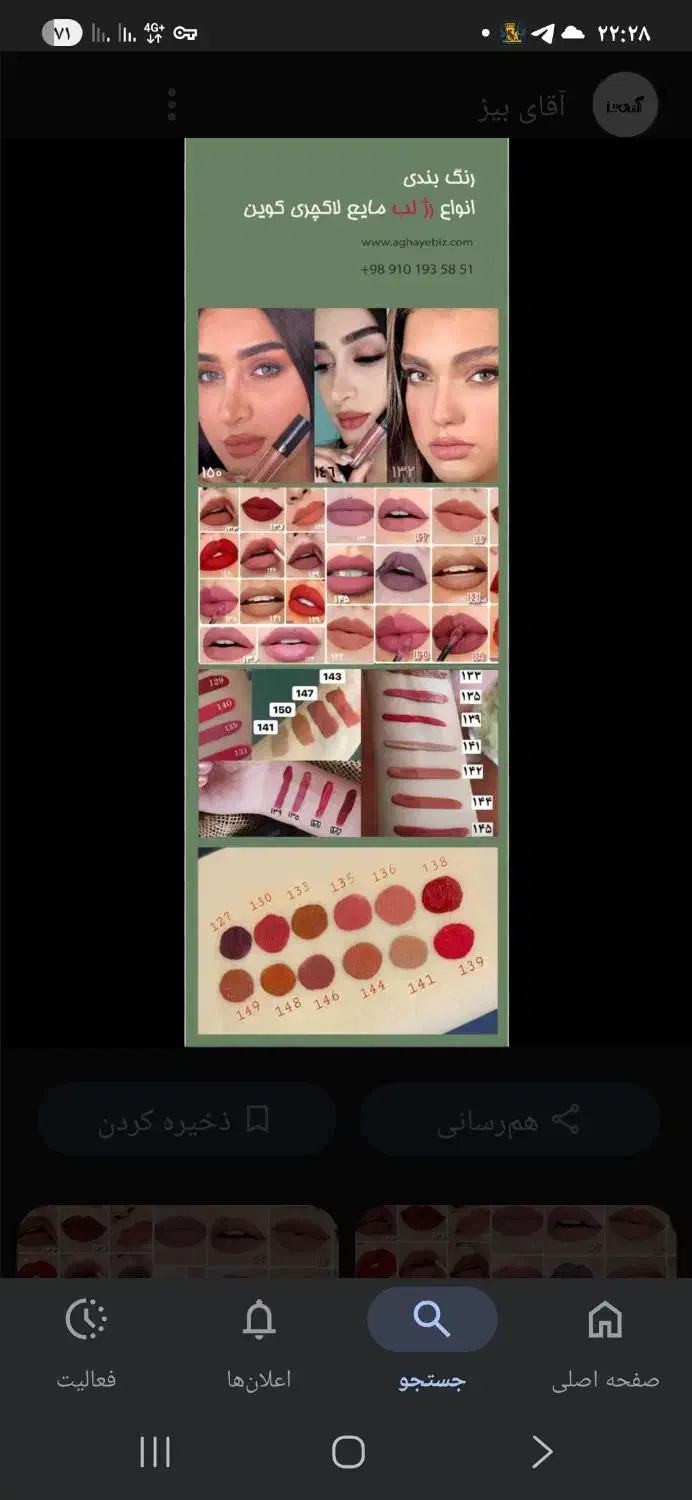 رژ لب لاکچری کوین|آرایشی، بهداشتی، درمانی|تنکابن, |دیوار