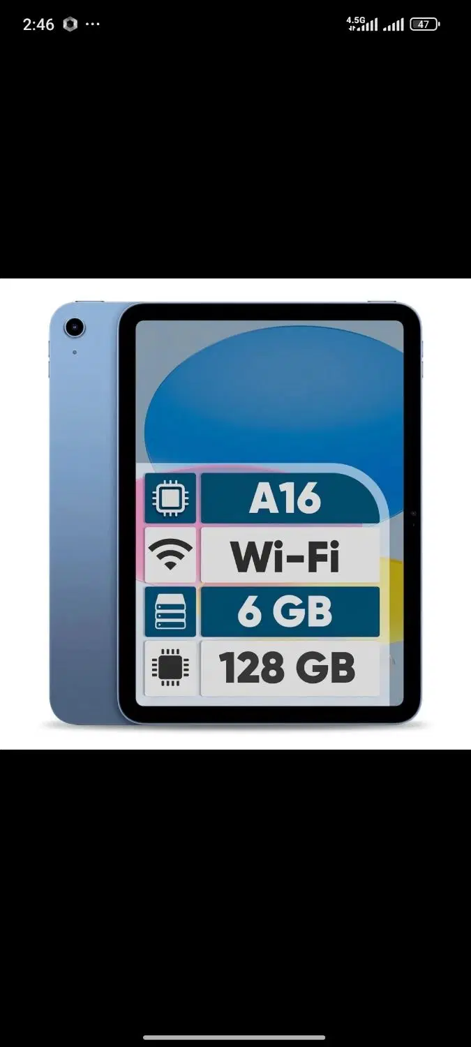 Ipd A16|تبلت|تبریز, |دیوار