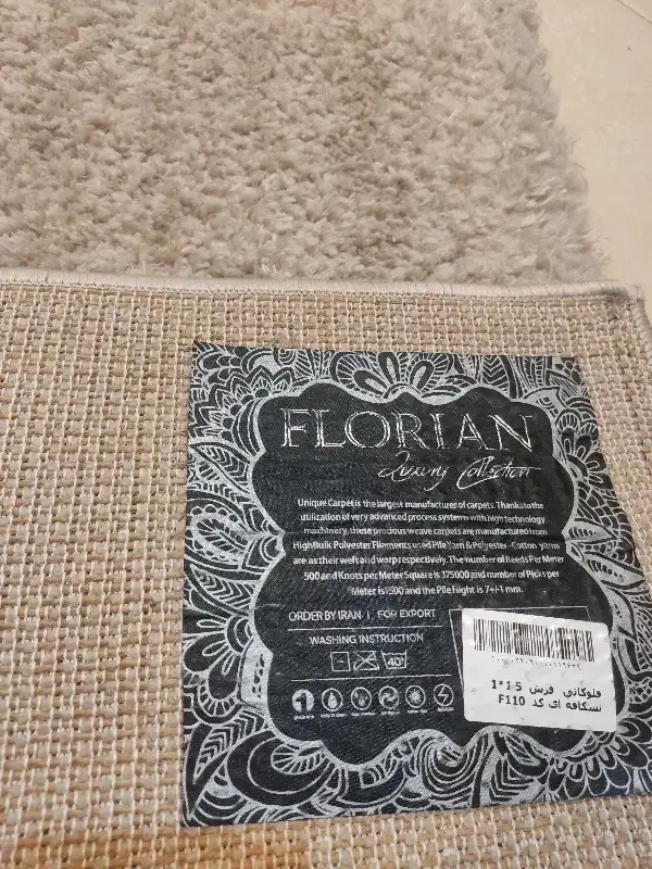 فرش|فرش|تهران, سوهانک|دیوار