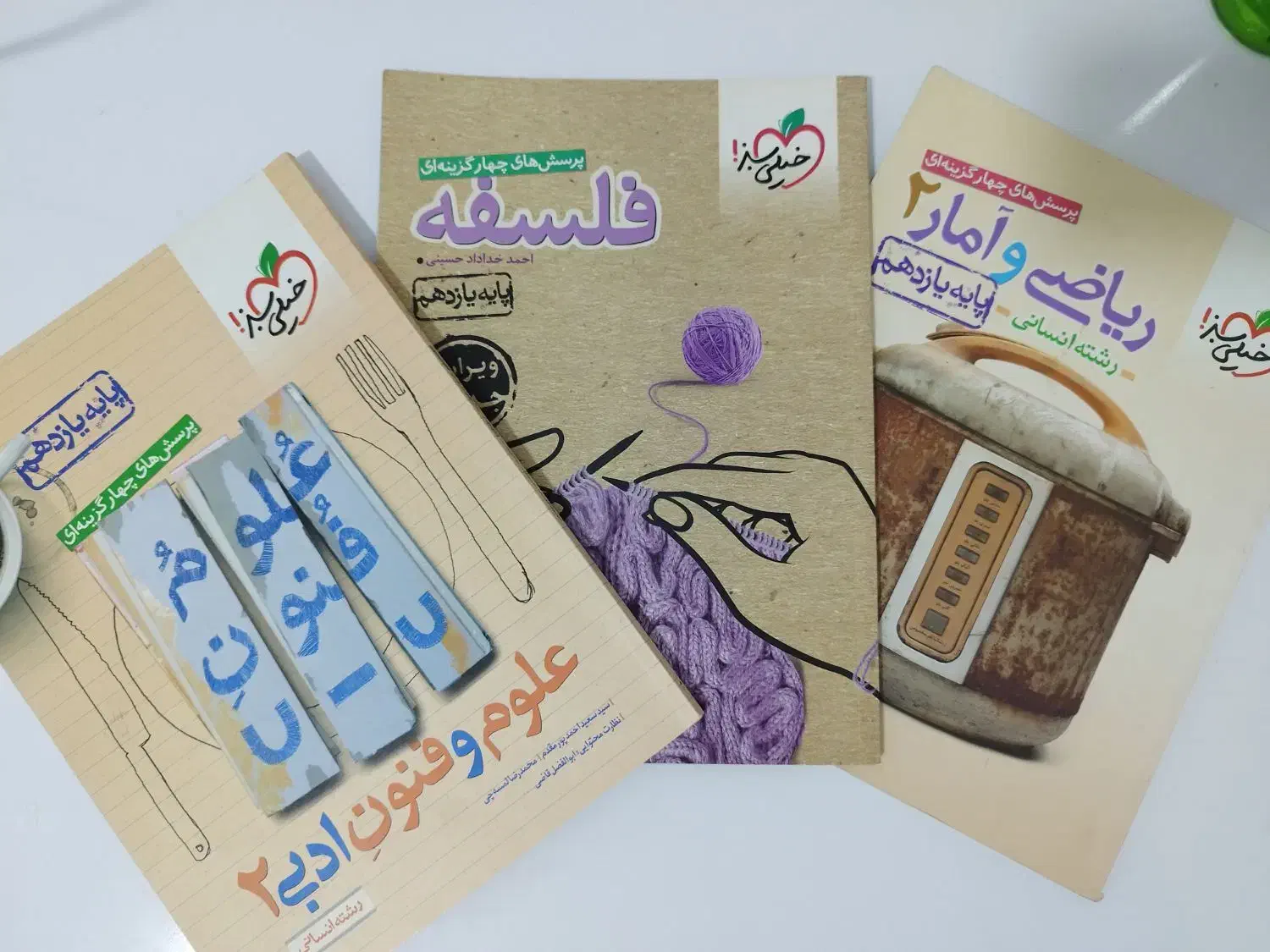 کتب دهم و یازدهم انسانی|کتاب و مجله آموزشی|لنجان, |دیوار