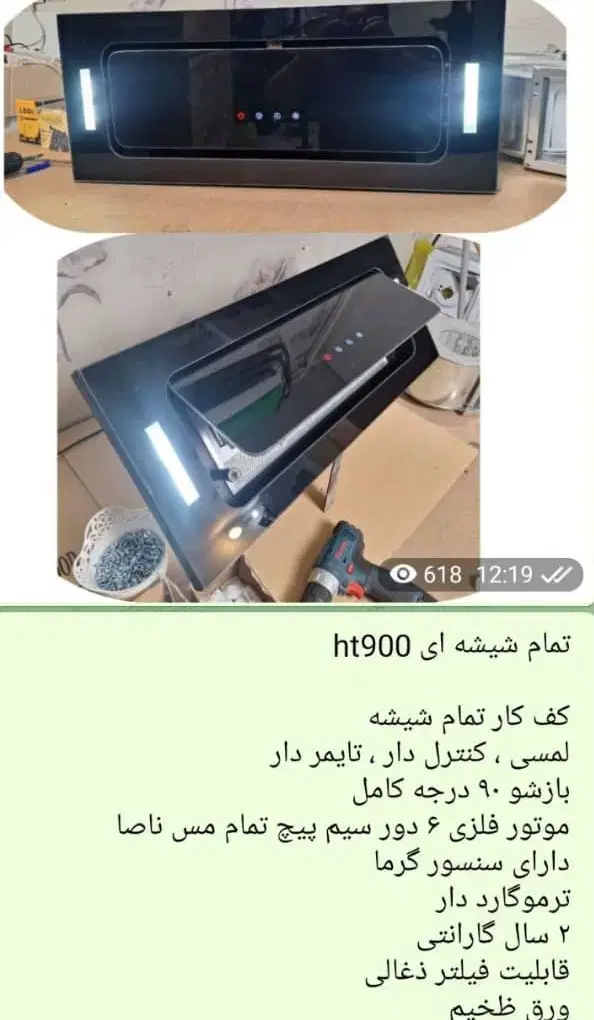 هود مخفی مورب پرایم با سه سال گارانتی شرکتی|هود|تهران, ابوذر|دیوار