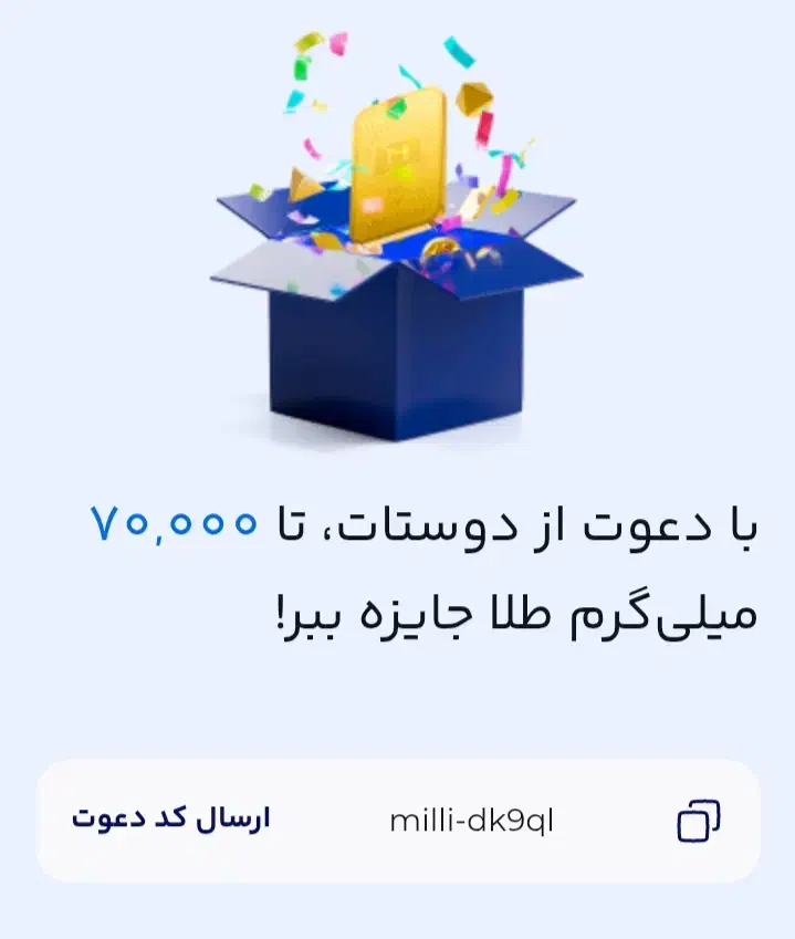 کد هدیه|کارت هدیه و تخفیف|شیراز, شهرک بهار|دیوار