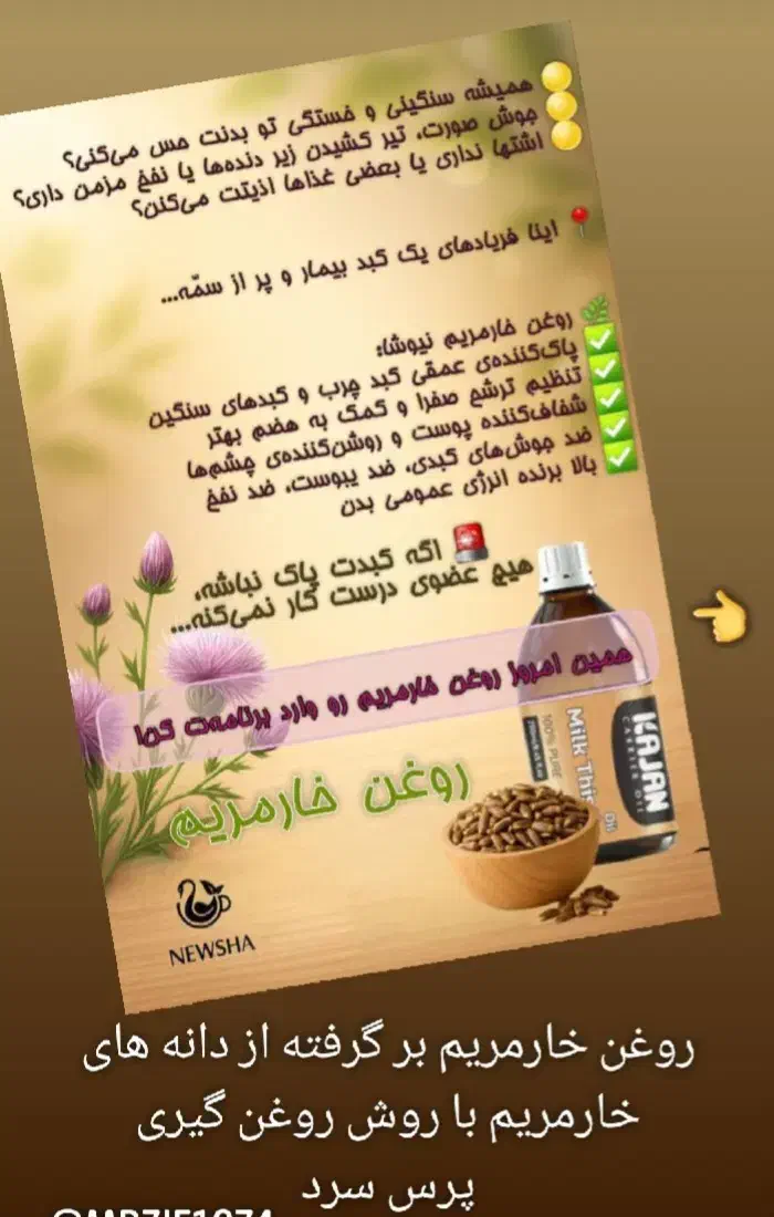 طب سنتی|آرایشی، بهداشتی، درمانی|تبریز, |دیوار