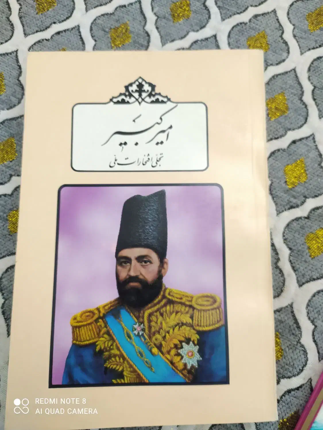 تعدادی کتاب قصه ویکی دیگر امیر کبیر|کتاب و مجله ادبی|مشکین‌دشت, |دیوار