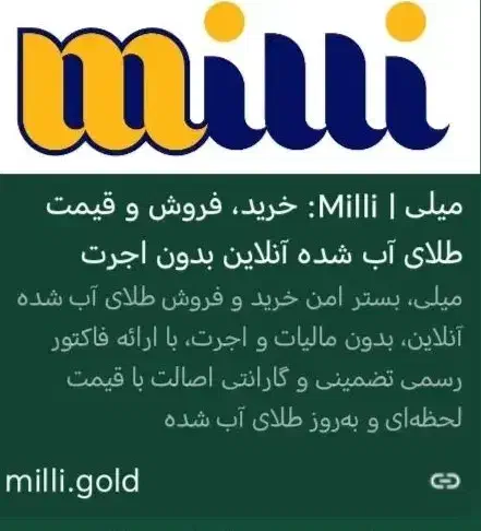 milli-2jwgs|جواهرات|باغ ملک, |دیوار