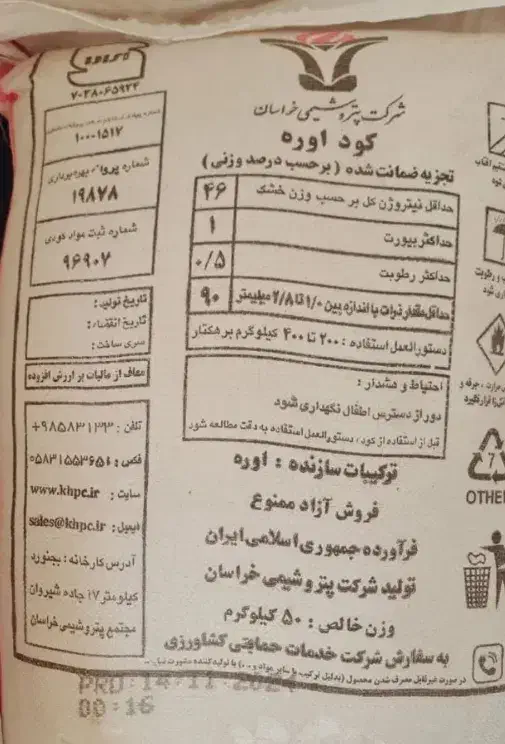 کیسه سفیدریزخراسان|حراج|کلاله, |دیوار