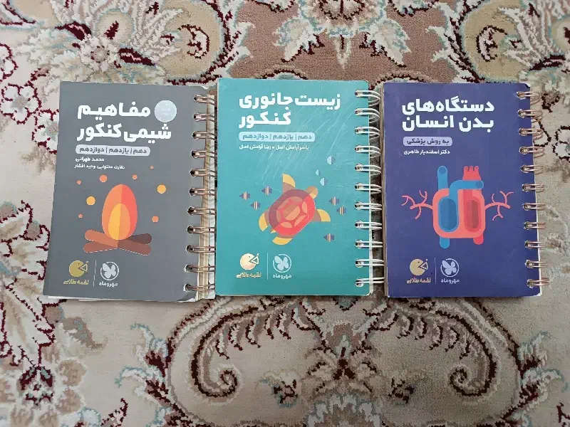 کتاب های انتشارات مهر و ماه ریاضی جامع کنکور|کتاب و مجله آموزشی|شیراز, رازی|دیوار