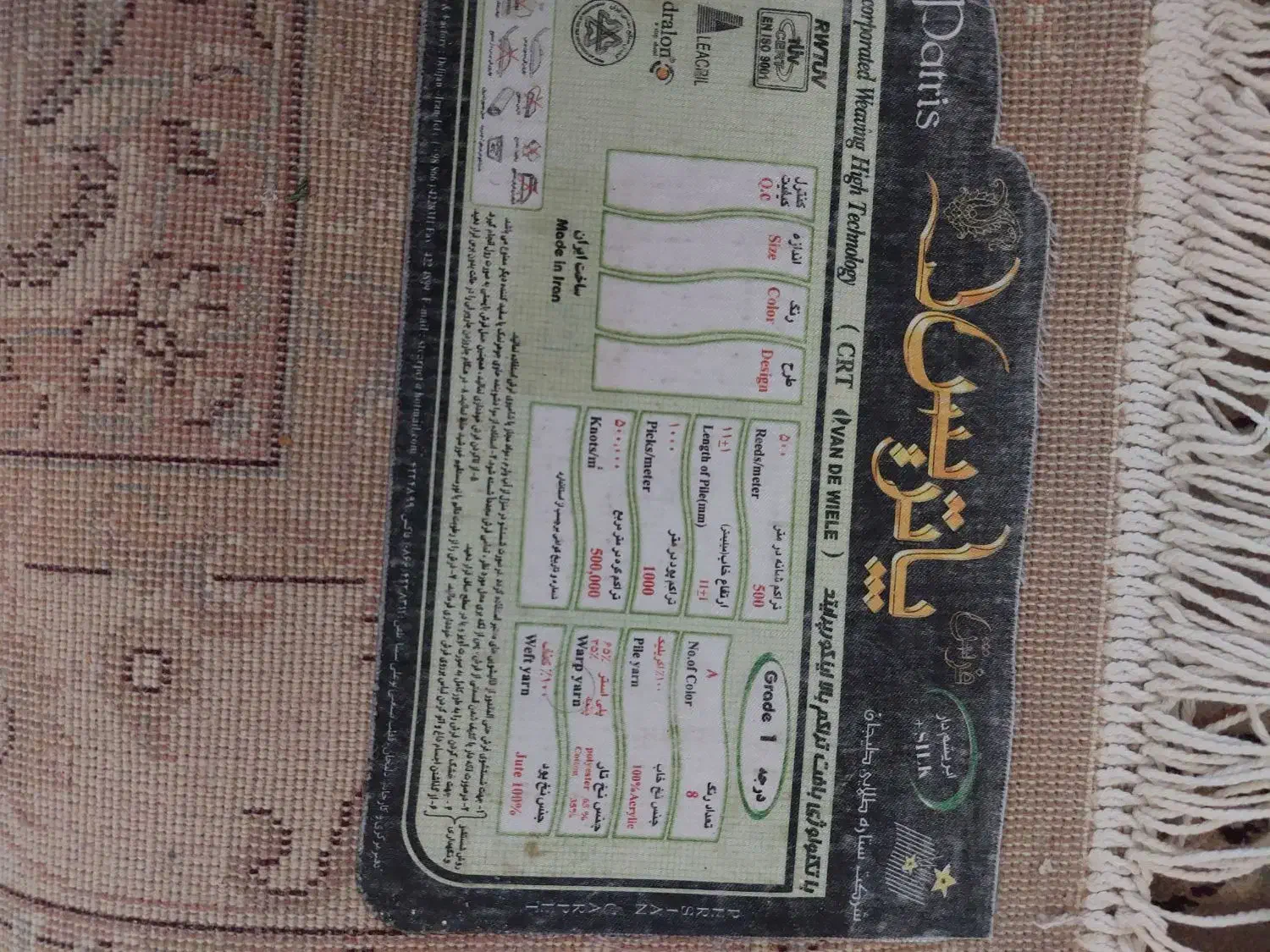 ۴ تخته فرش ۹ متری پاتریس|فرش|دماوند, دماوند|دیوار