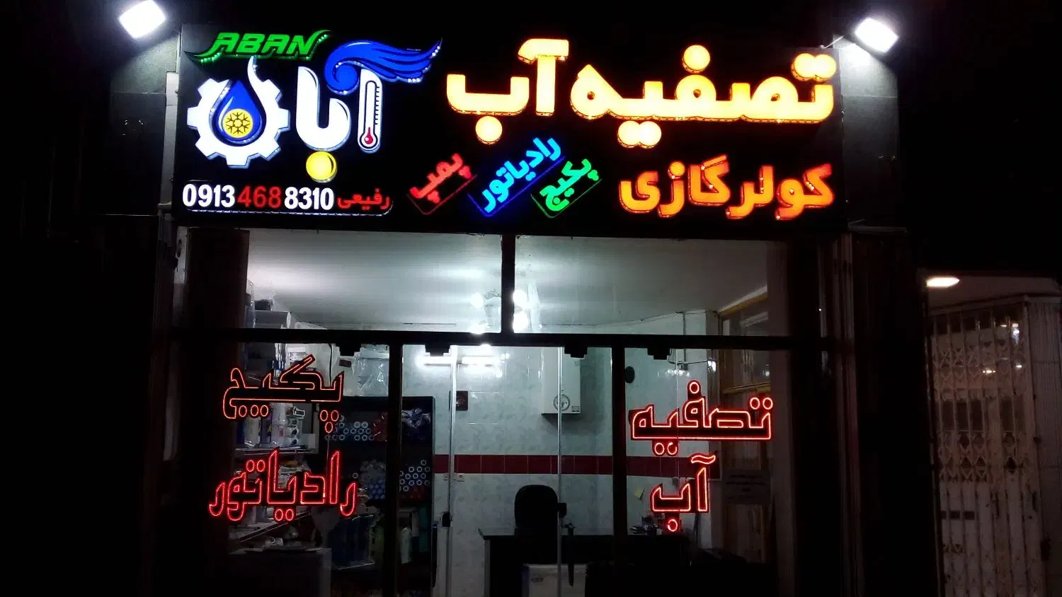 فروش انواع تصفیه آب های خانگی و نیمه صنعتی|آب‌سردکن و تصفیه آب|اصفهان, بهارستان|دیوار