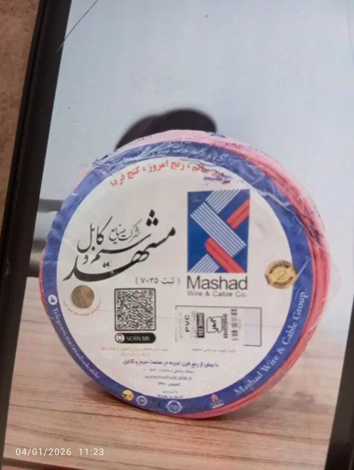 سیم برق|مصالح و تجهیزات ساختمان|مشهد, کشف|دیوار