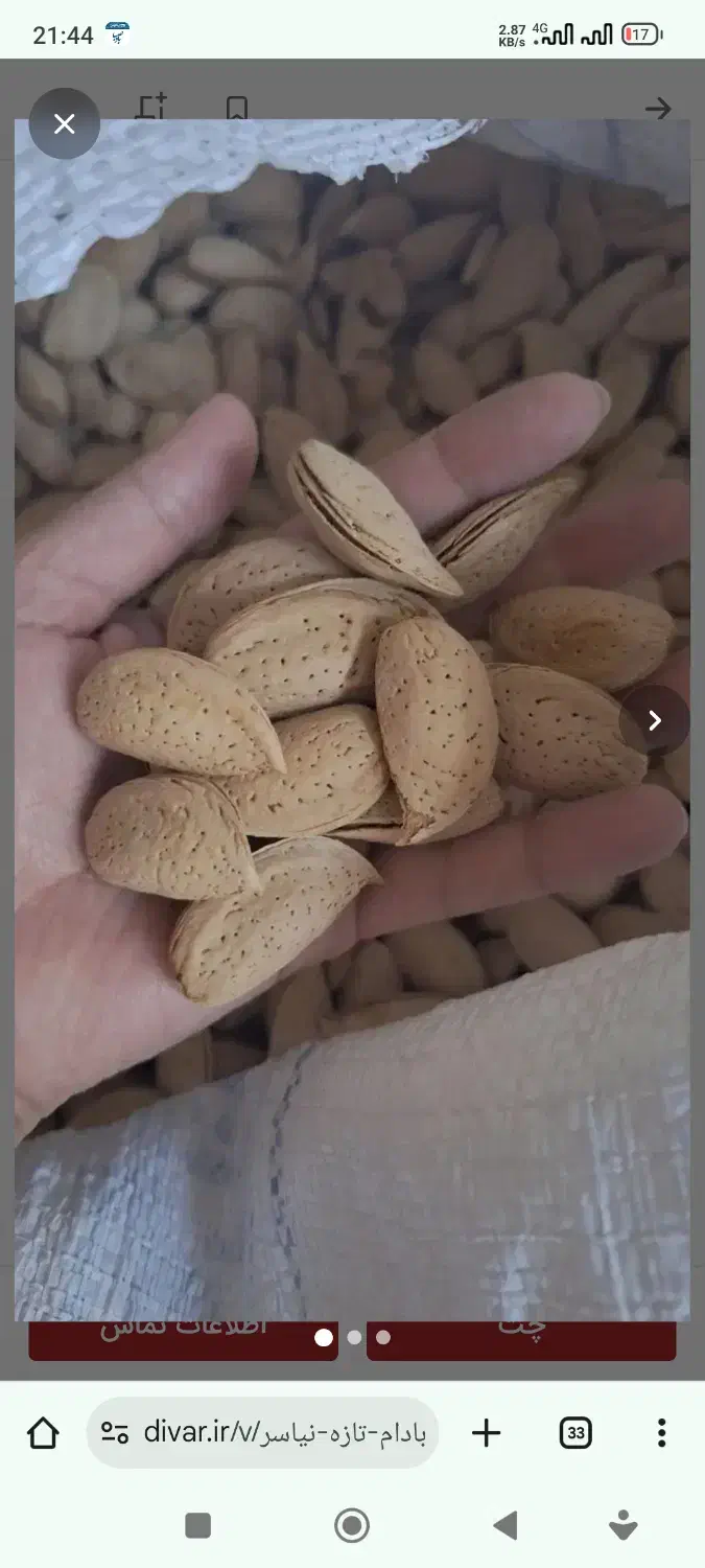 کشمش گردو بادام|خوردنی و آشامیدنی|تویسرکان, |دیوار