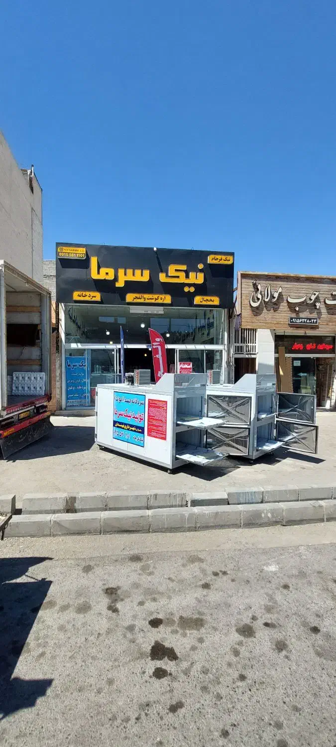 تولید یخچال و فریزر فروشگاهی نیک سرما|فروشگاه و مغازه|مشهد, فدک|دیوار