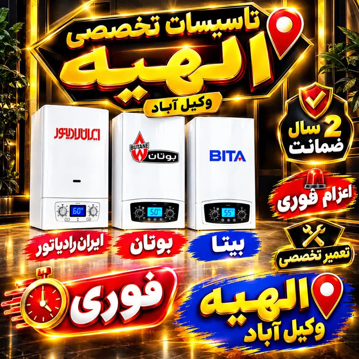 تکنسین تعمیرپکیج درمحل24س الهیه کولرگازی تضمینی|خدمات پیشه و مهارت|مشهد, صیاد شیرازی|دیوار