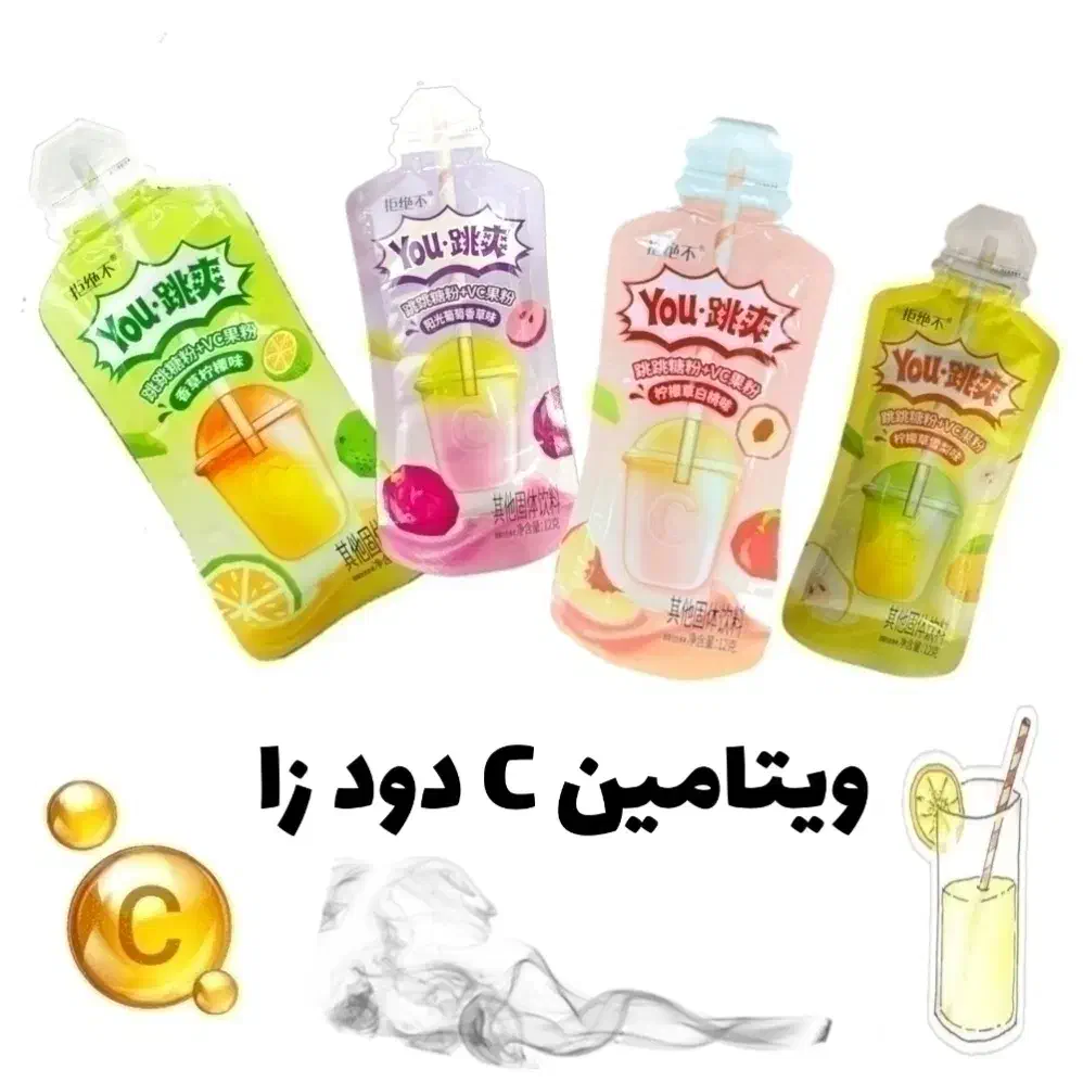 خوراکی ترند . ابمیوه دودزا|خوردنی و آشامیدنی|رشت, استادسرا|دیوار