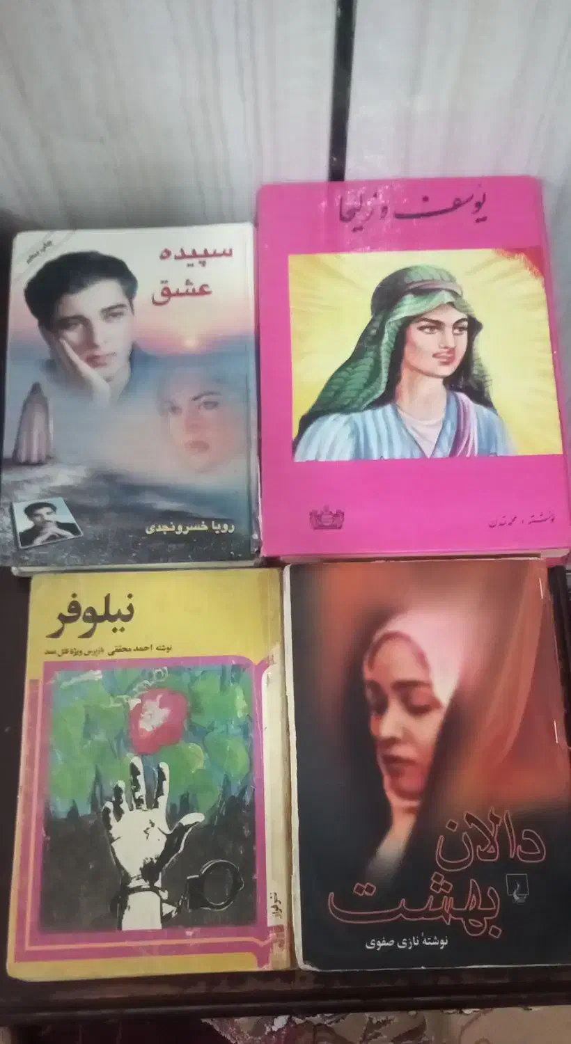 ح ر ا ج فوری کتاب|حراج|خرمشهر, |دیوار