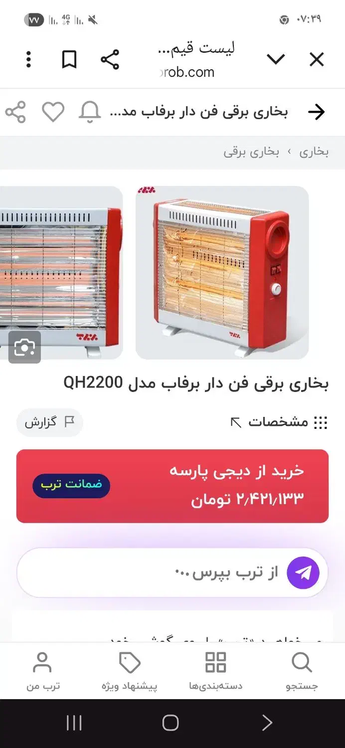 هیتر برقی نو هنوز باز نشده فندار|بخاری، هیتر، شومینه|فارسان, |دیوار