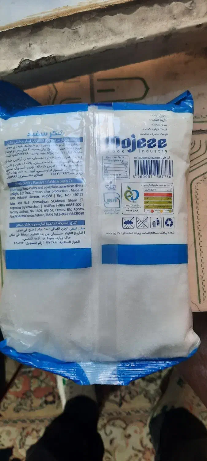 شکر|خوردنی و آشامیدنی|تهران, مقدم|دیوار