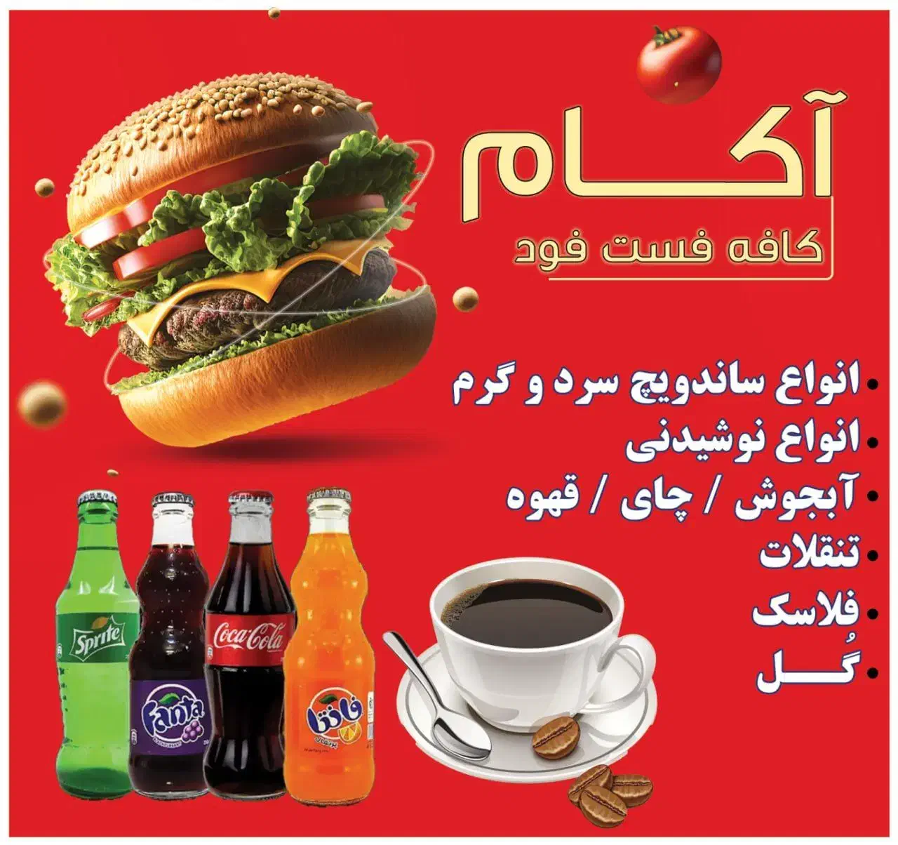 فروشنده خانم در بوفه بیمارستان امام اهواز|استخدام خدمات فروشگاه و رستوران|اهواز, ۲۴ متری|دیوار