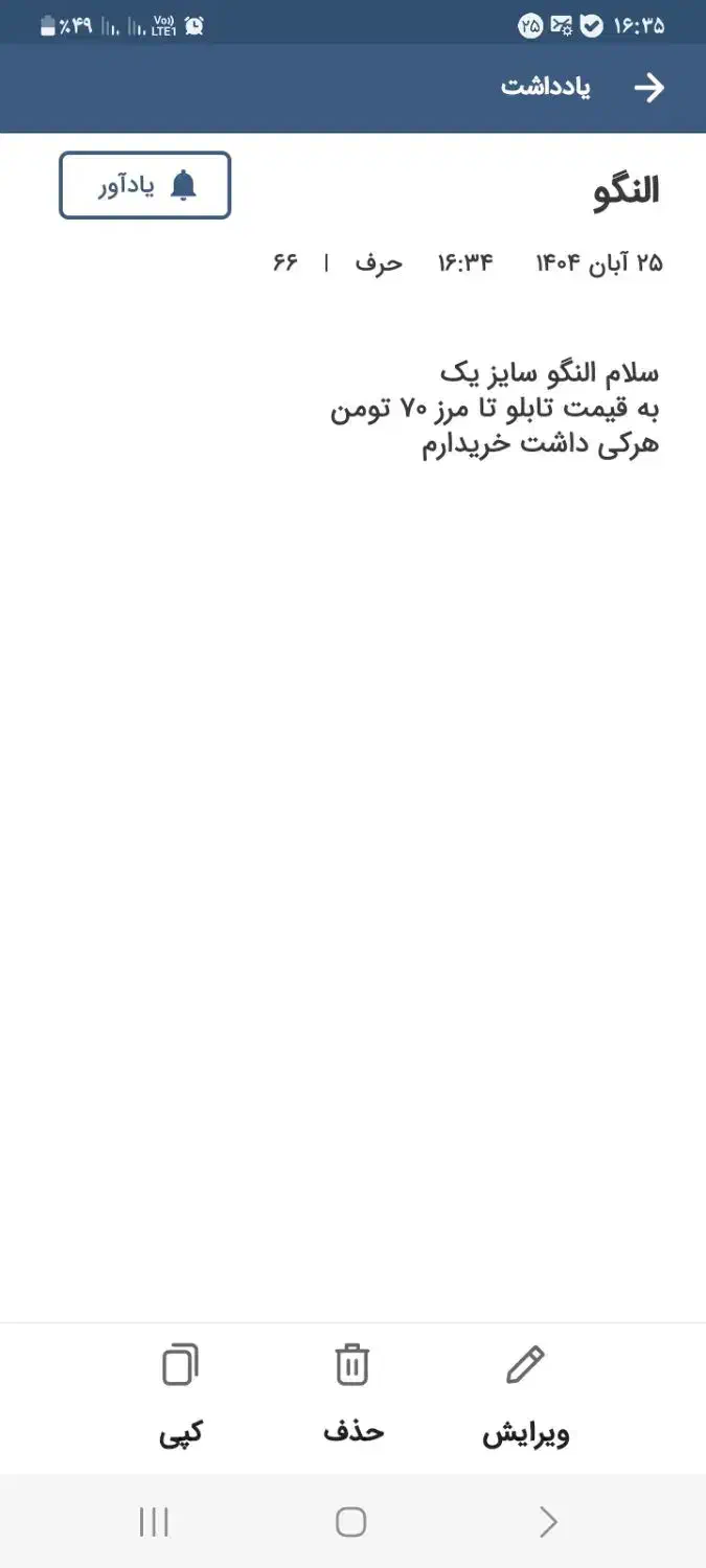 النگو سایز یک|جواهرات|نیشابور, شریعتی|دیوار