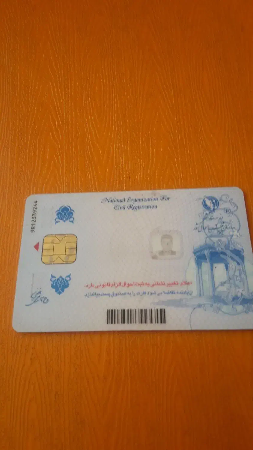گمشده|اشیا|همدان, |دیوار