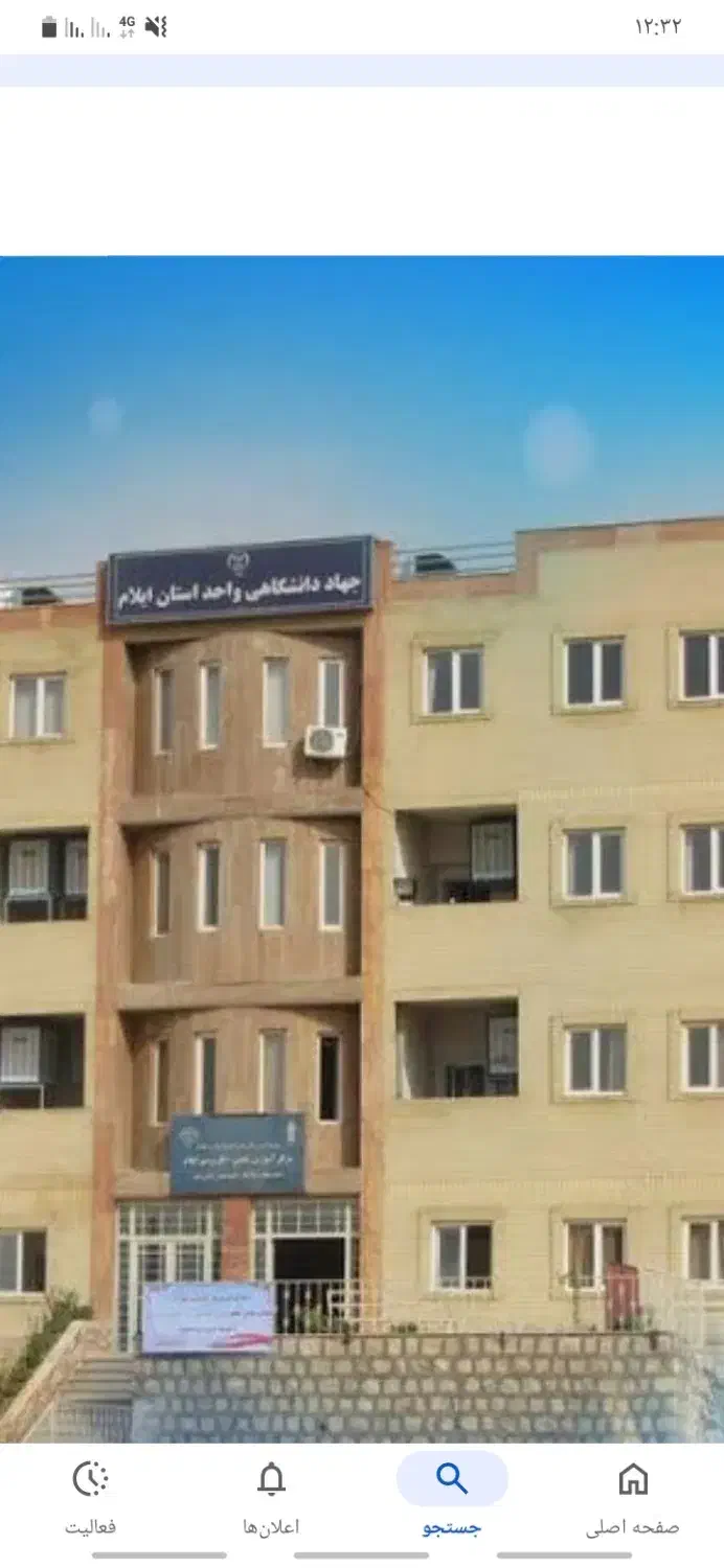 راهنمائی جهاد دانشگاهی|فعالیت داوطلبانه|ایلام, |دیوار