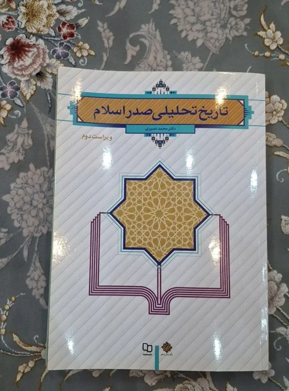 کتاب|کتاب و مجله آموزشی|ماسال, |دیوار