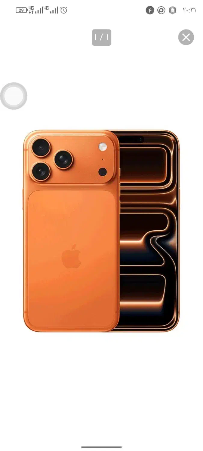 گوشی آیفون ۱۷ پر مکس|موبایل|کوهدشت, |دیوار