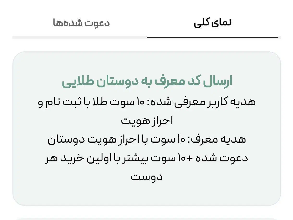 طلای رایگان|کارت هدیه و تخفیف|خرمآباد, |دیوار