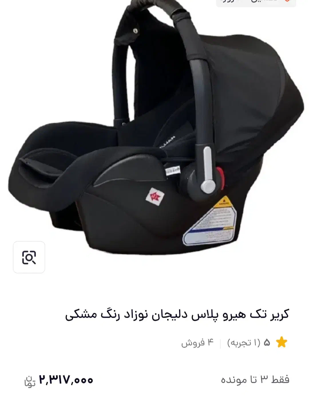 کریر|کالسکه و لوازم جانبی|قم, شهرک قدس|دیوار