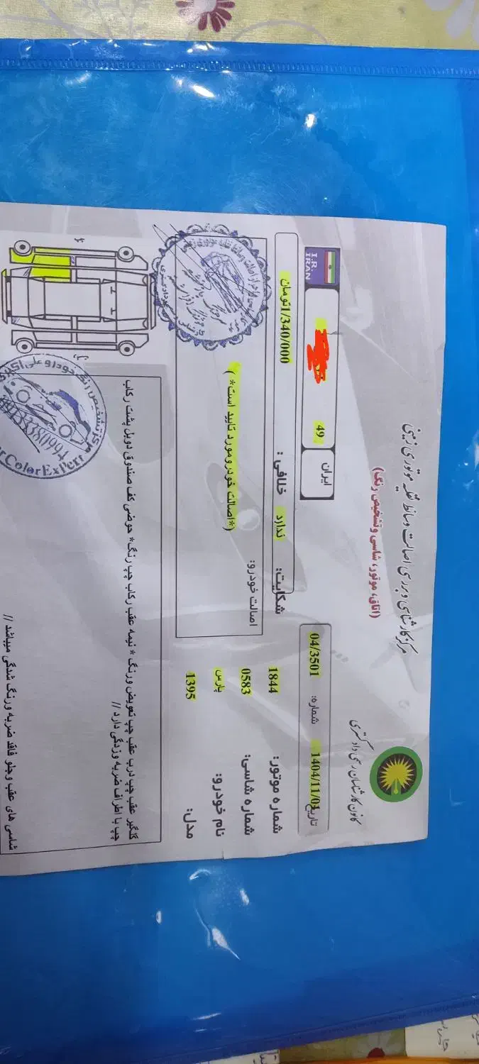 پارس 95|خودرو سواری و وانت|یاسوج, |دیوار