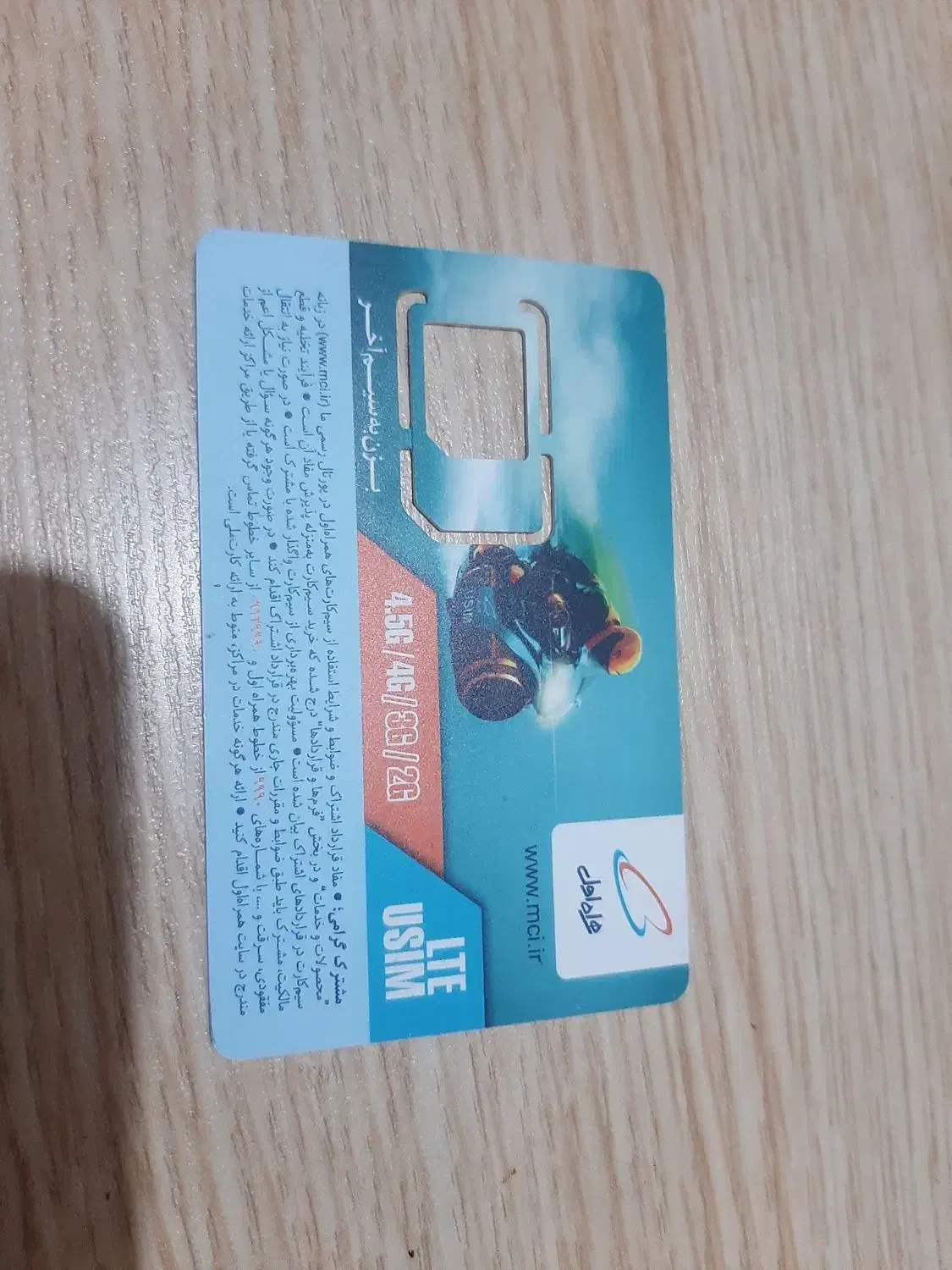 همراه اول|سیم‌کارت|ساوه, |دیوار