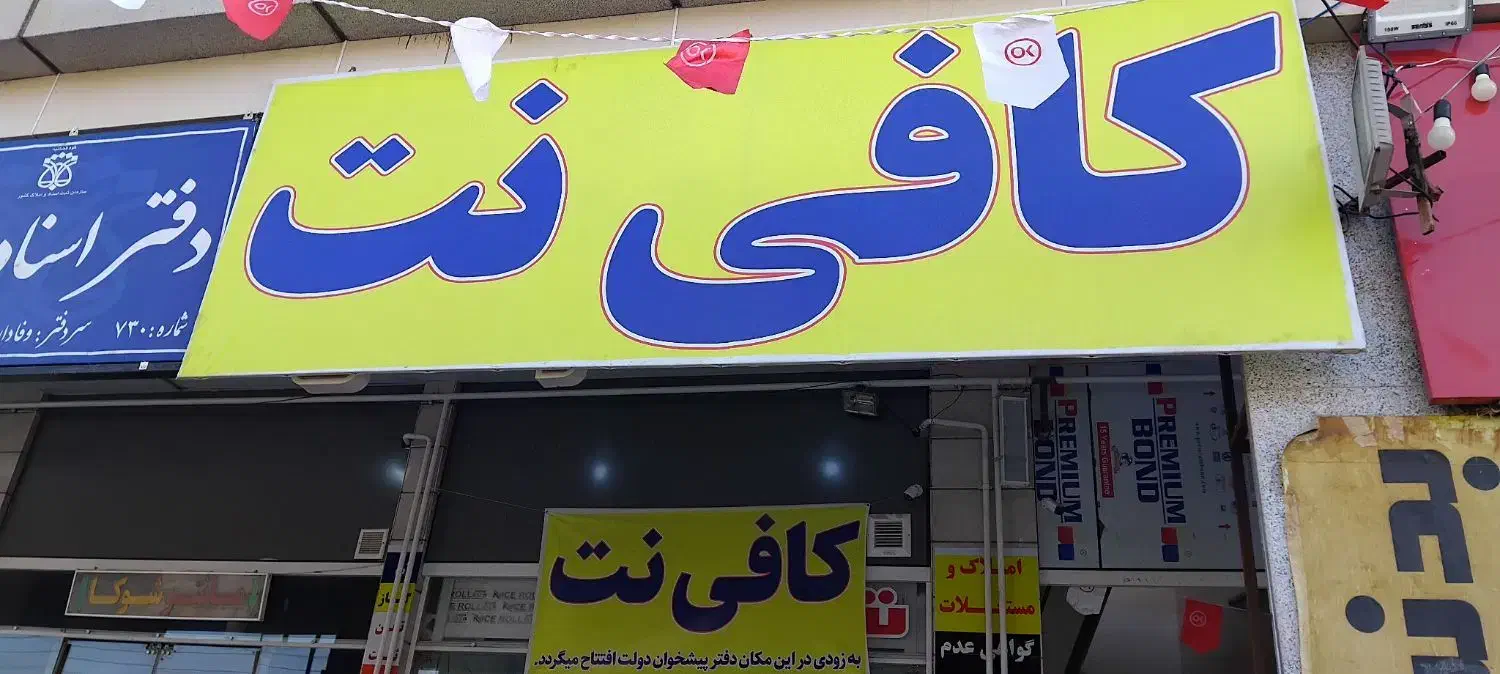 منشی خانم یا اقا|استخدام رایانه و فناوری اطلاعات|زرقان, |دیوار