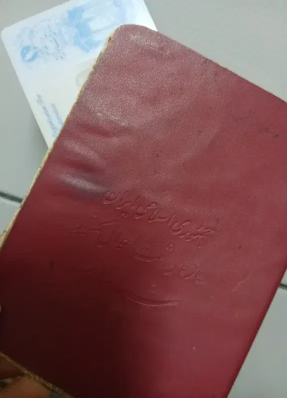 گم شدن کارت ملی و شناسنامه/ فسا|اشیا|فسا, |دیوار