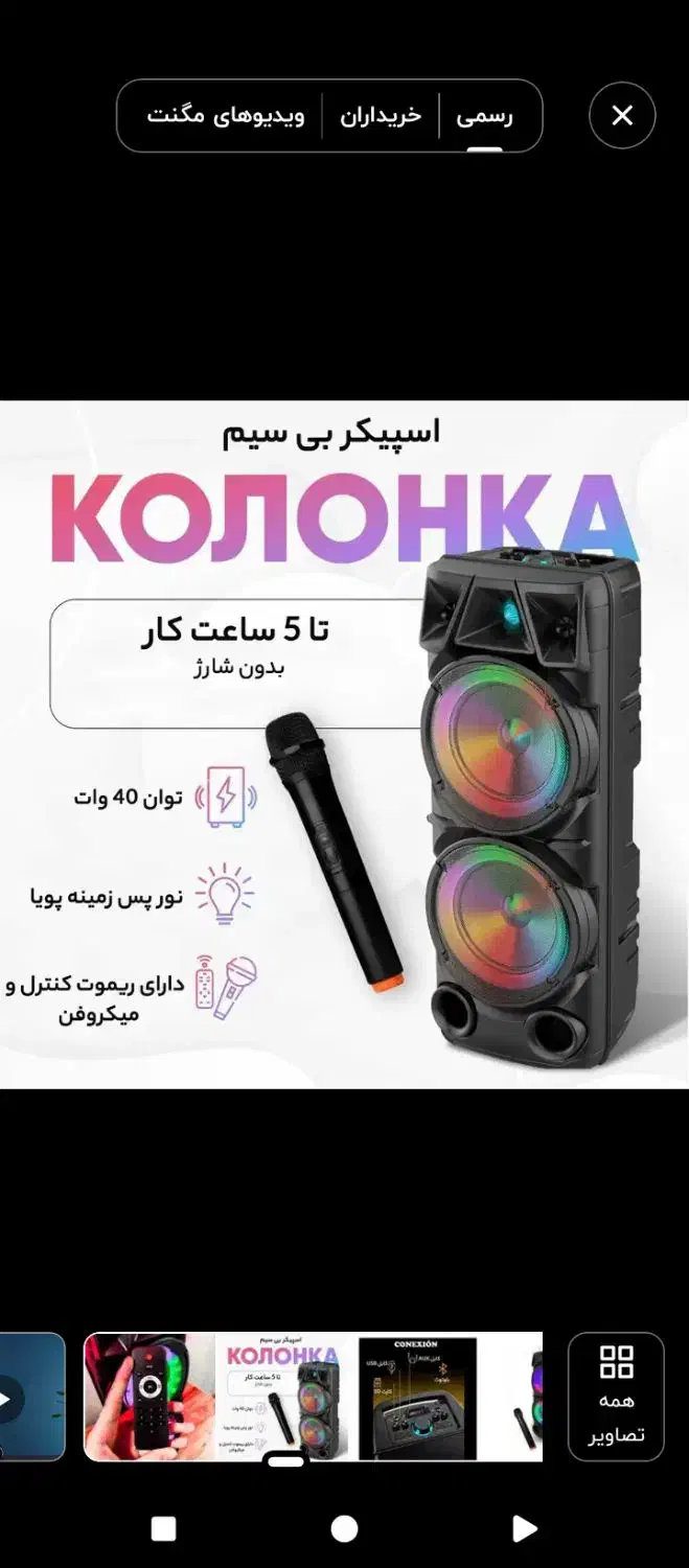 اسپیکر واردات دبی تعداد محدود|سیستم صوتی خانگی|بندر ماهشهر, |دیوار