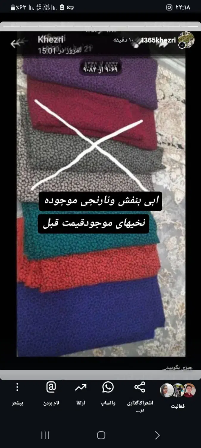 پارچه های نخی وکرب پفکی|لباس|سنندج, |دیوار